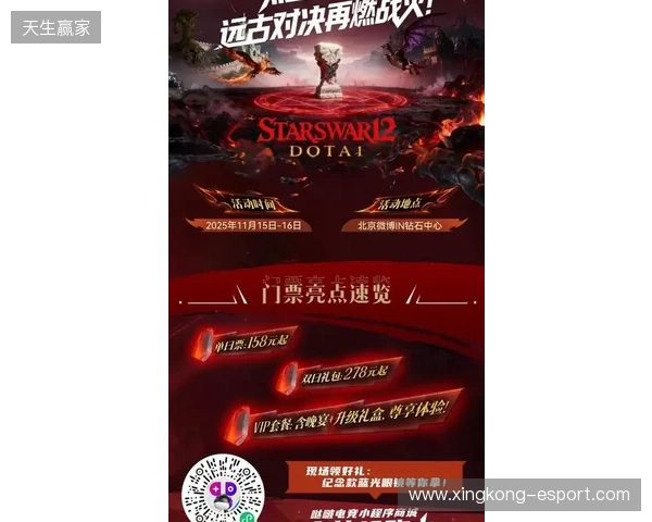 热血金秋 STARSWAR12线下总决赛开启 热血金秋 STARSWAR12线下总决赛开启