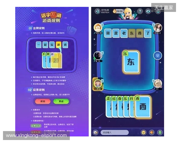 当文字牌局遇上社交游戏:「玩吧」新品《活字乱刷》如何让年轻人重新爱上汉字组句