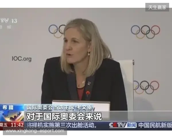 事关电竞发展 国际奥委会主席考文垂这样说 事关电竞发展 国际奥委会主席考文垂这样说