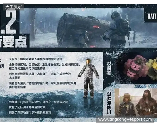 《PUBG》39.2版本更新,曙光来临鸡不可失