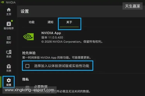 DLSS 4.5 超分辨率现已发布，NVIDIA App 及开发者更新