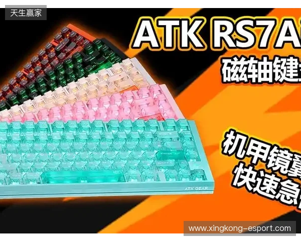 打瓦打CS选磁轴？ATK RS7 Air电竞磁轴键盘必须入一把