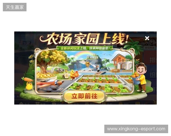 春节来《欢乐斗地主》，一起打牌、偷菜、报蔡明！