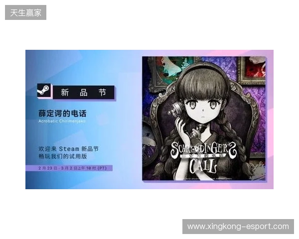 在世界消失前拨通最后一通电话：叙事新作《薛定谔的电话》亮相 Steam 新品节