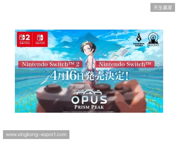 高人气《OPUS心相吾山》官宣跳票！4.16不留遗憾