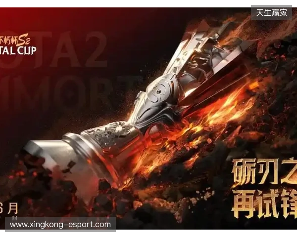不朽杯 S2 选人大会：4 月 30 日开启！DOTA2 江湖风云再起！